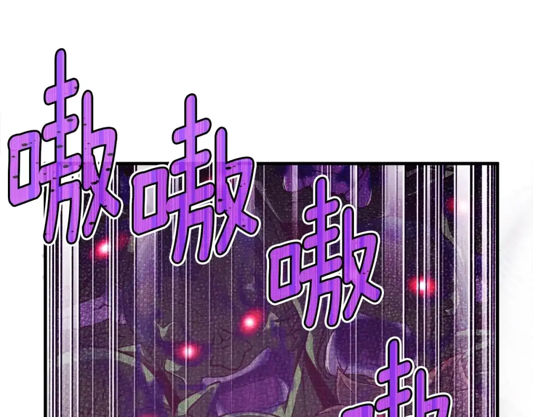 《月光雕刻师》第145话 猥琐站位 第115页