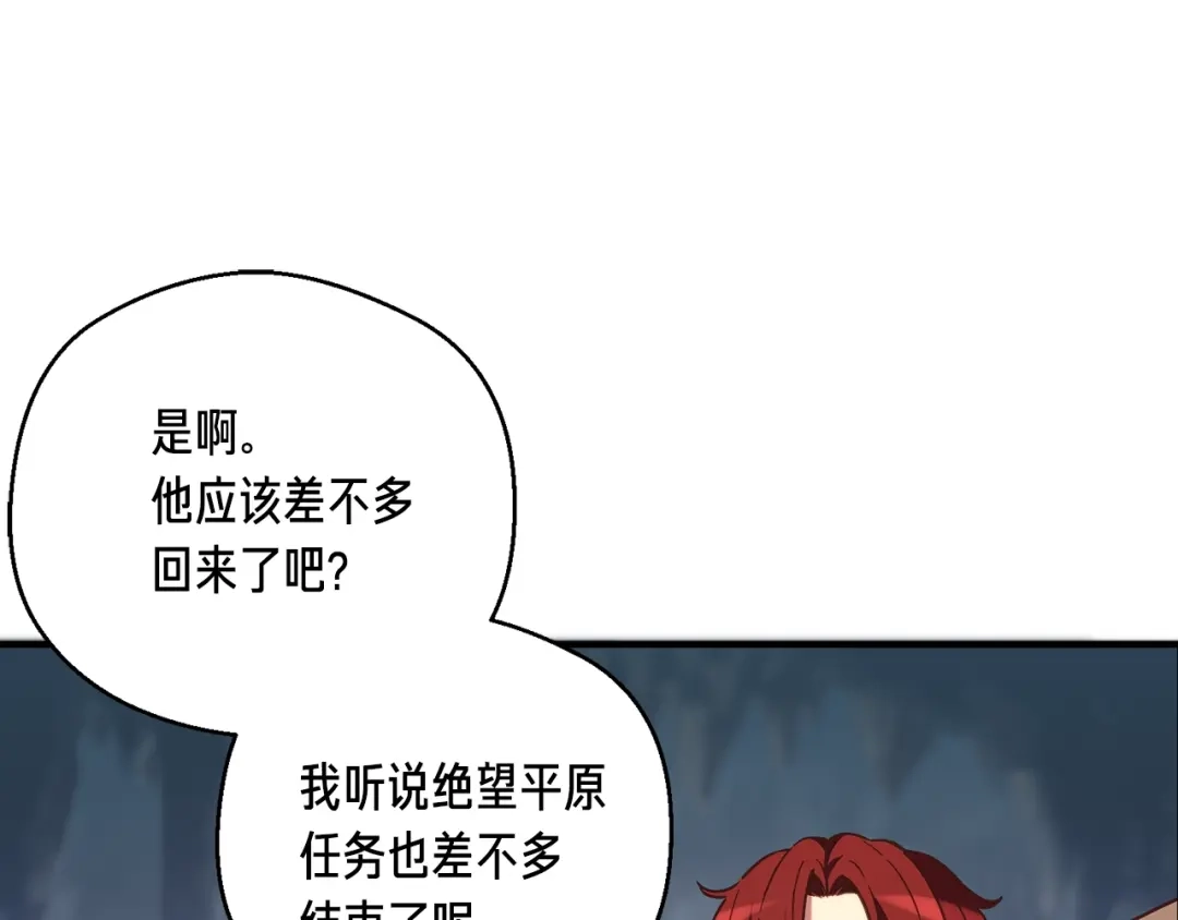 《月光雕刻师》第145话 猥琐站位 第26页