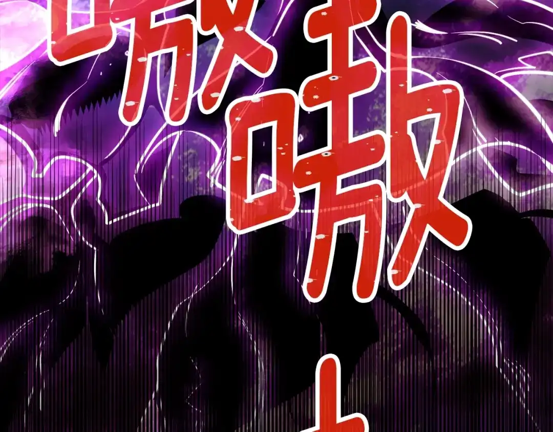 《月光雕刻师》第145话 猥琐站位 第48页