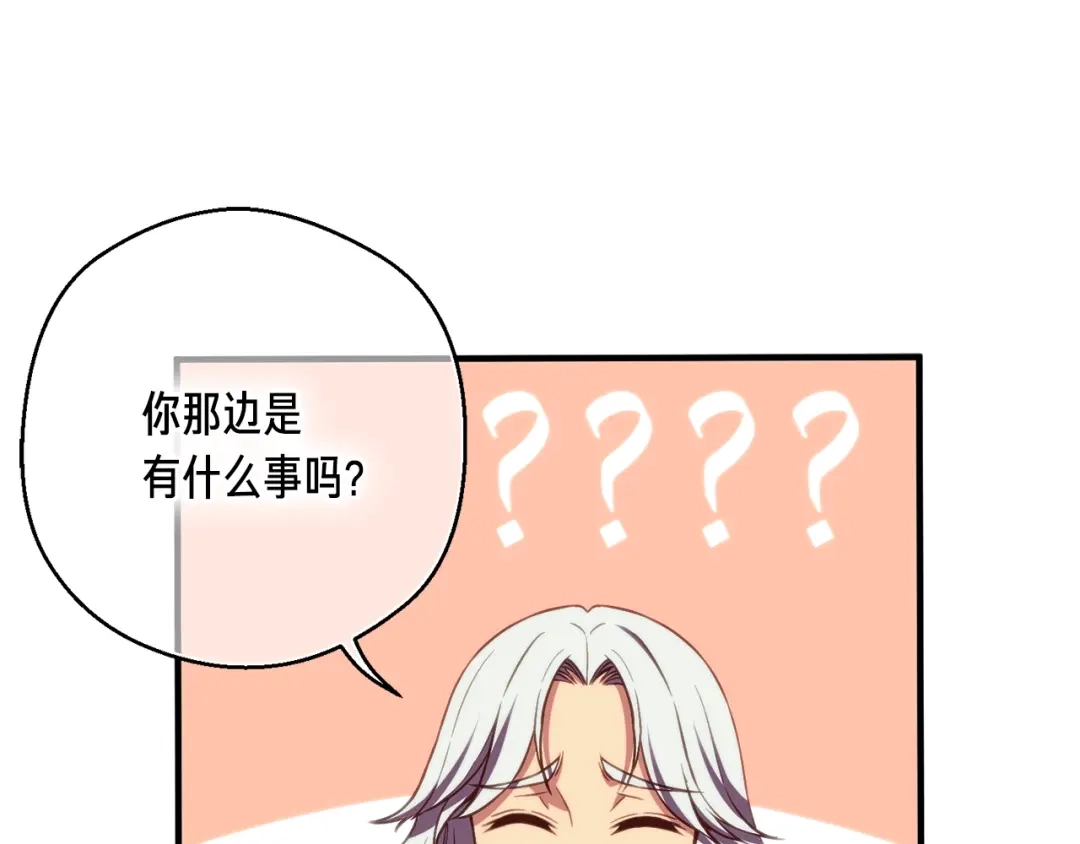 《月光雕刻师》第145话 猥琐站位 第41页