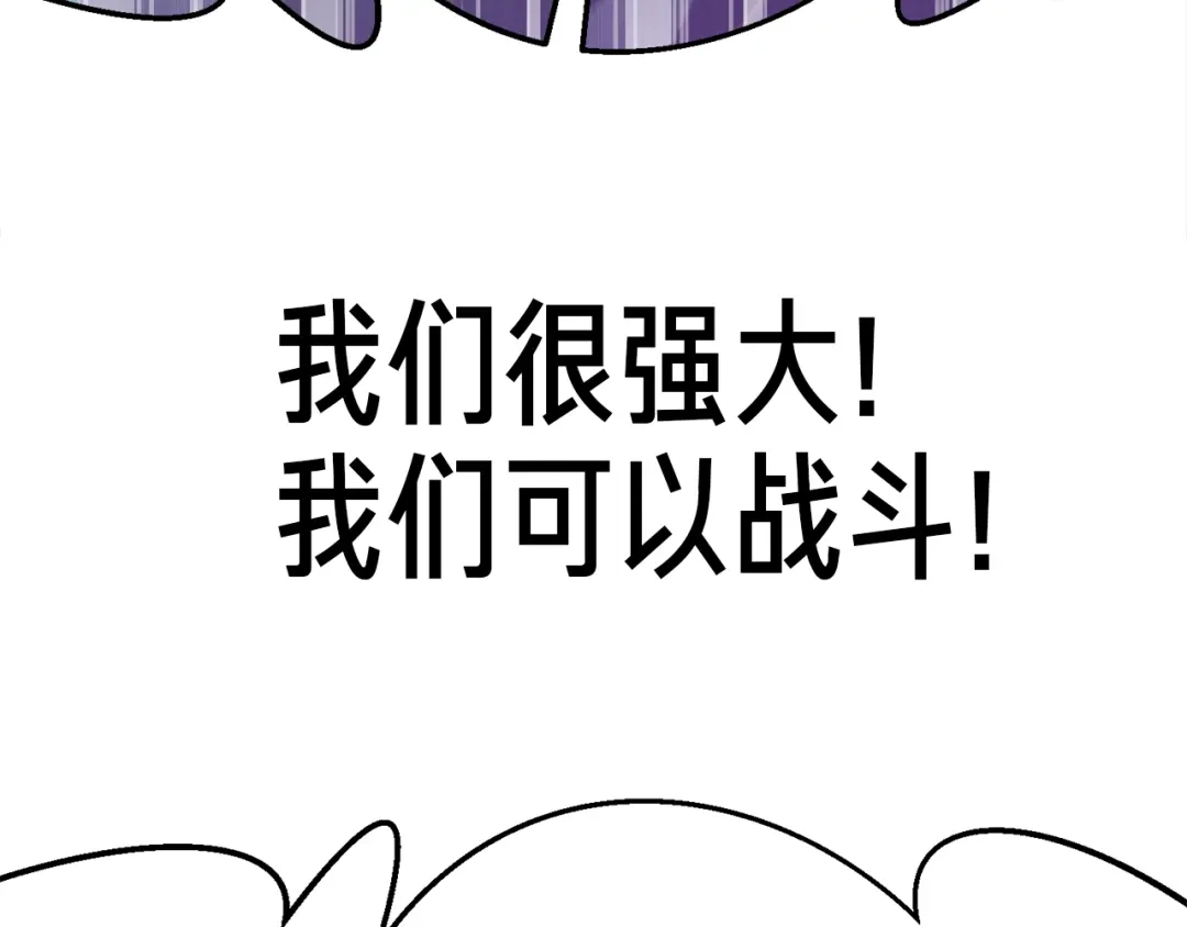 《月光雕刻师》第145话 猥琐站位 第92页