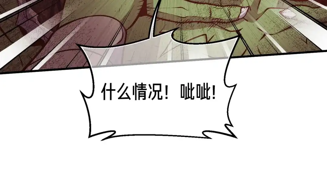 《月光雕刻师》第145话 猥琐站位 第112页