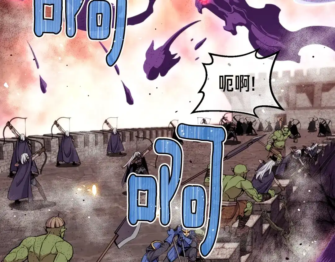 《月光雕刻师》第145话 猥琐站位 第106页