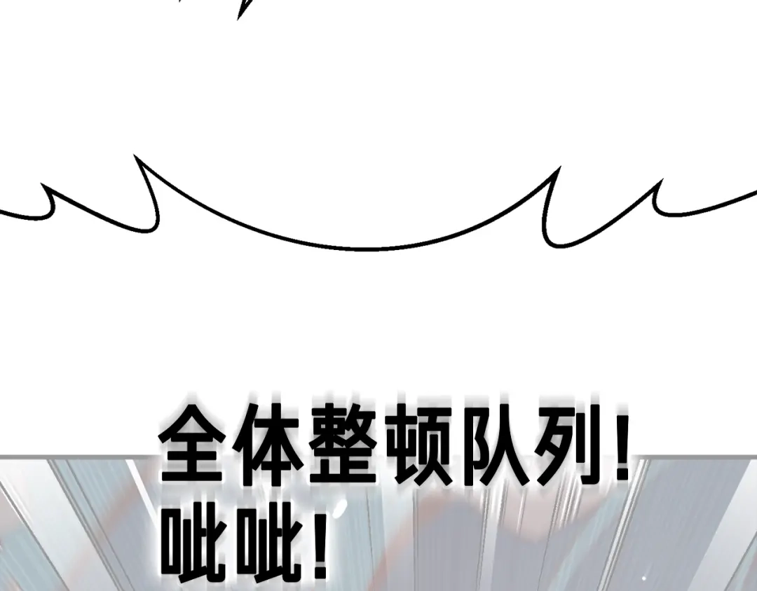 《月光雕刻师》第145话 猥琐站位 第93页