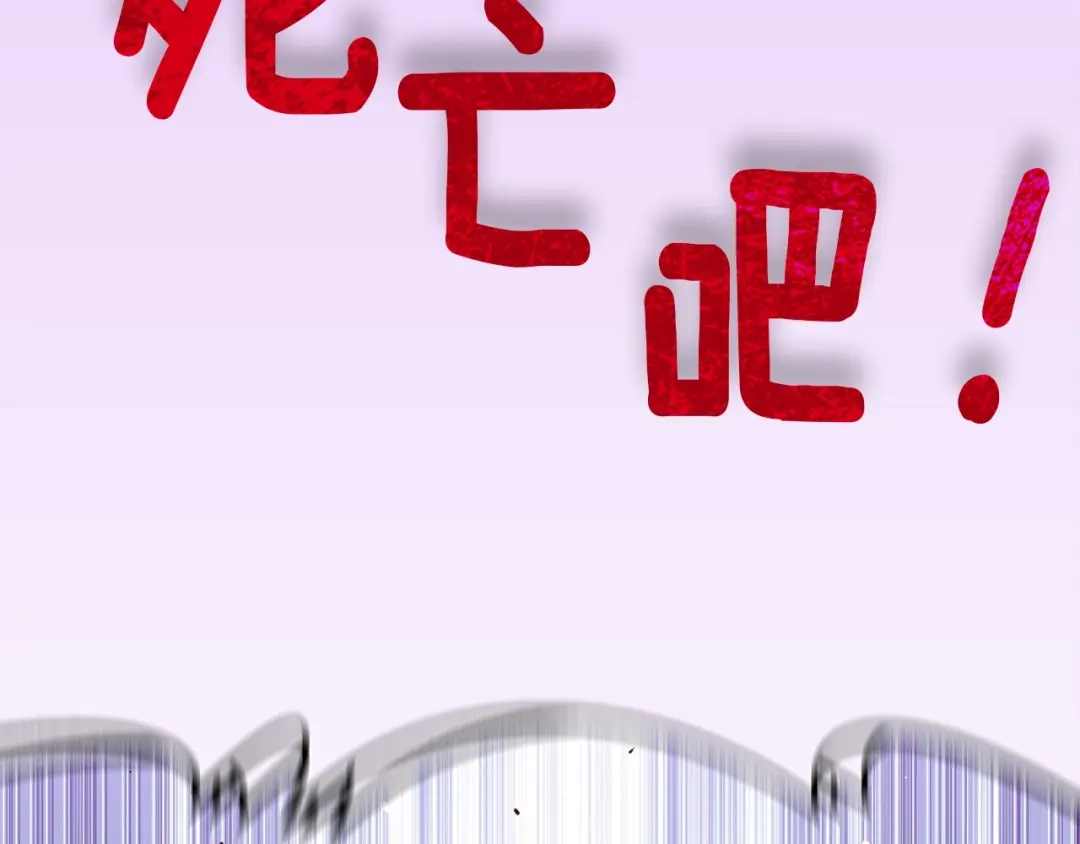 《月光雕刻师》第145话 猥琐站位 第69页