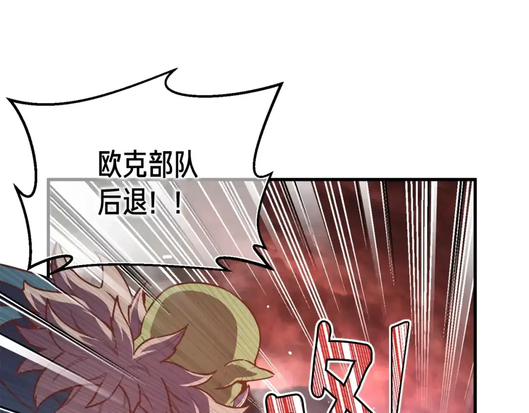 《月光雕刻师》第145话 猥琐站位 第149页
