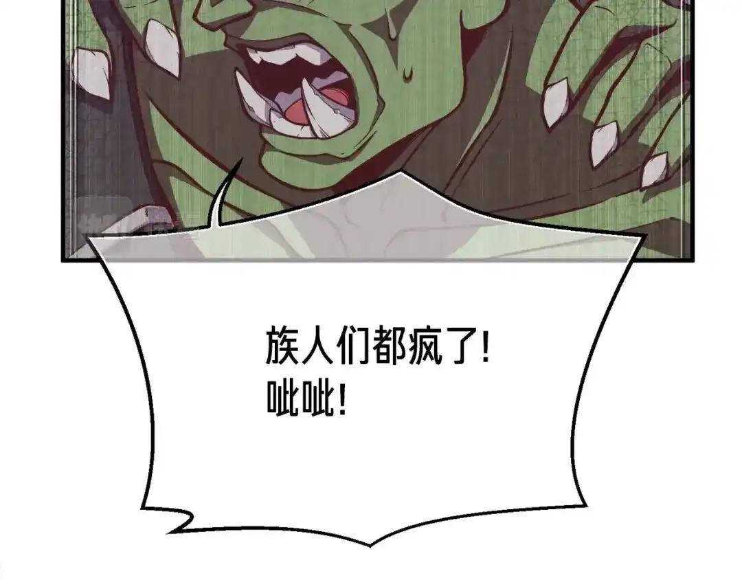 《月光雕刻师》第145话 猥琐站位 第117页