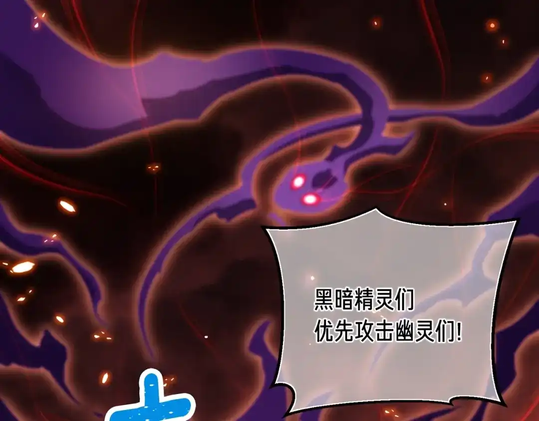 《月光雕刻师》第145话 猥琐站位 第125页