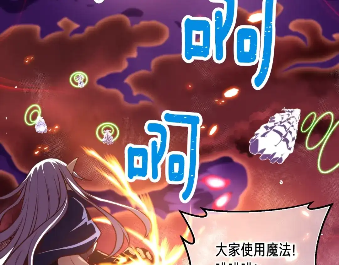 《月光雕刻师》第145话 猥琐站位 第127页