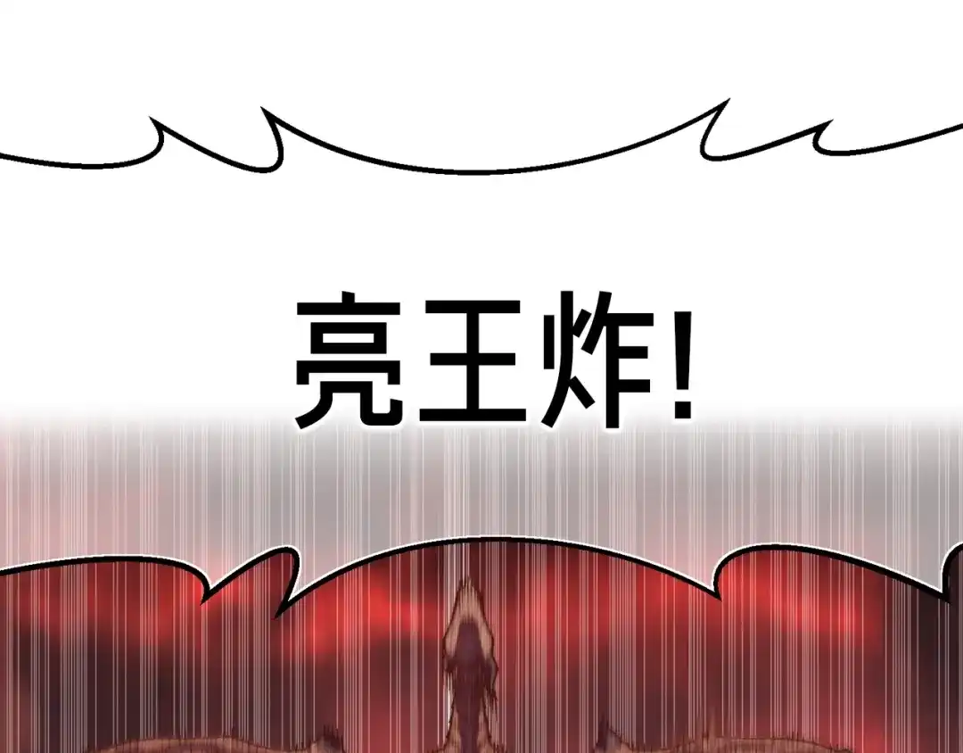 《月光雕刻师》第146话 终极BOSS 第117页