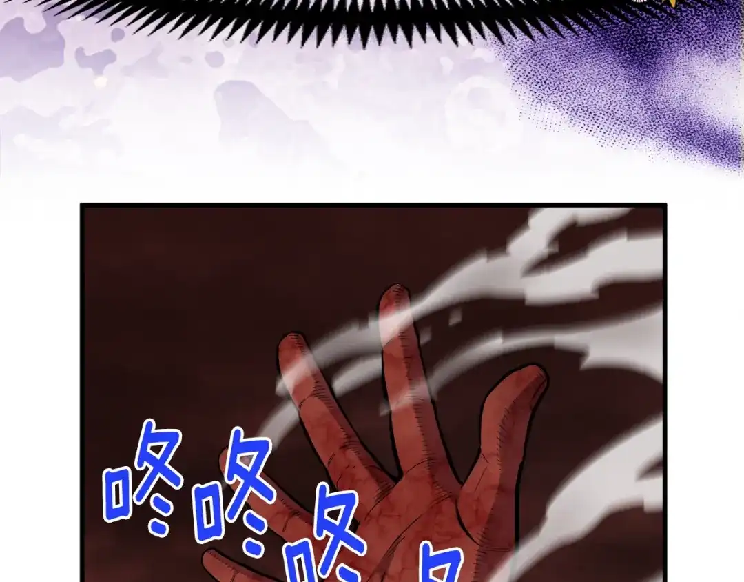 《月光雕刻师》第146话 终极BOSS 第37页