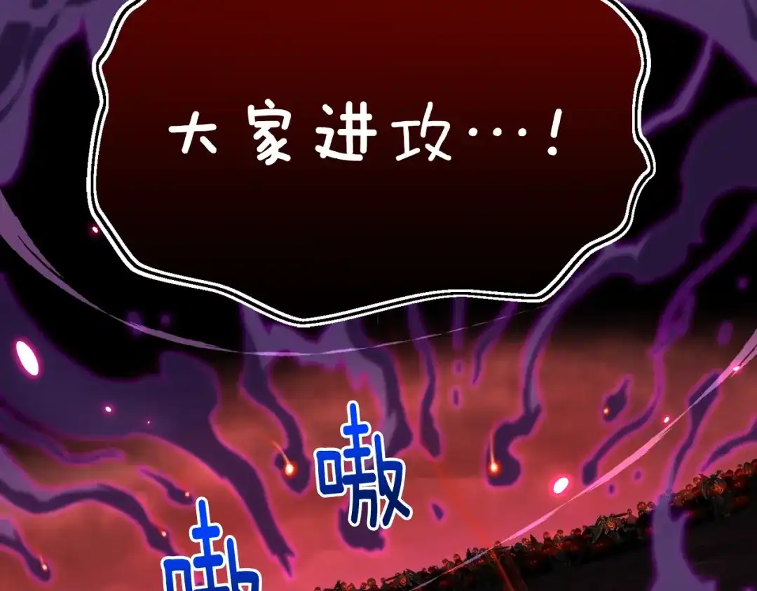 《月光雕刻师》第146话 终极BOSS 第89页