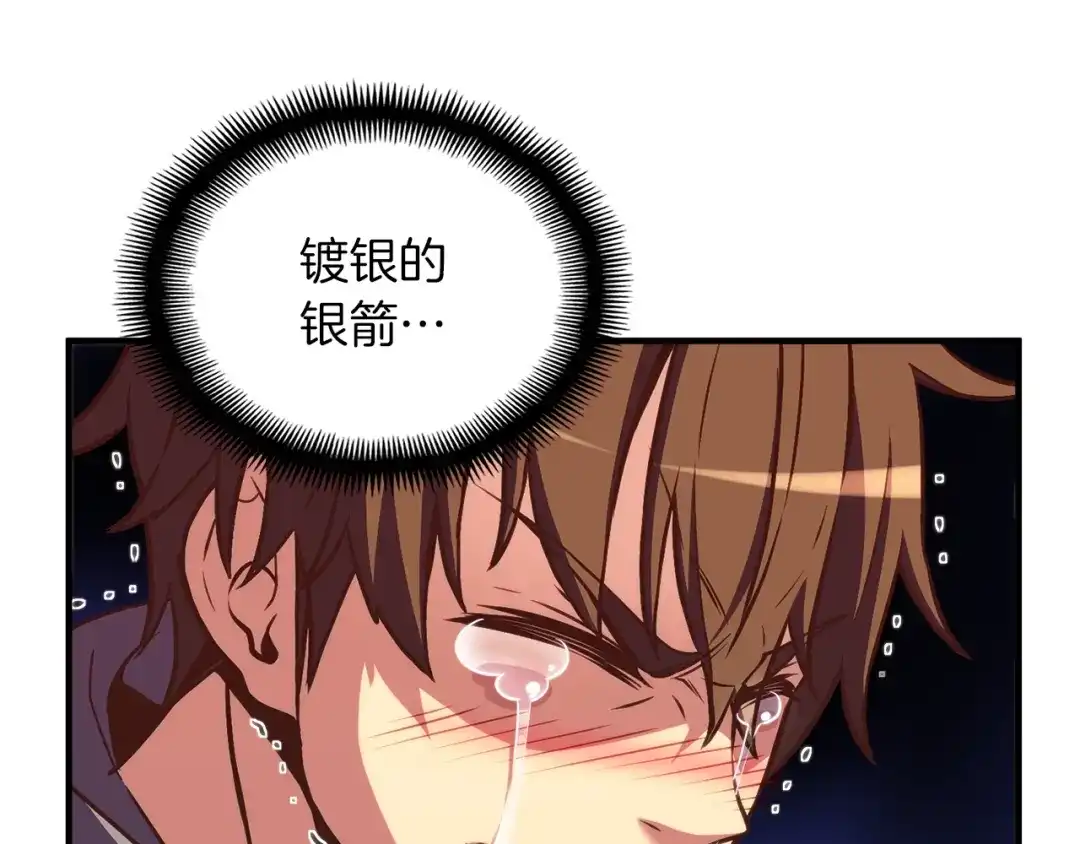 《月光雕刻师》第146话 终极BOSS 第113页
