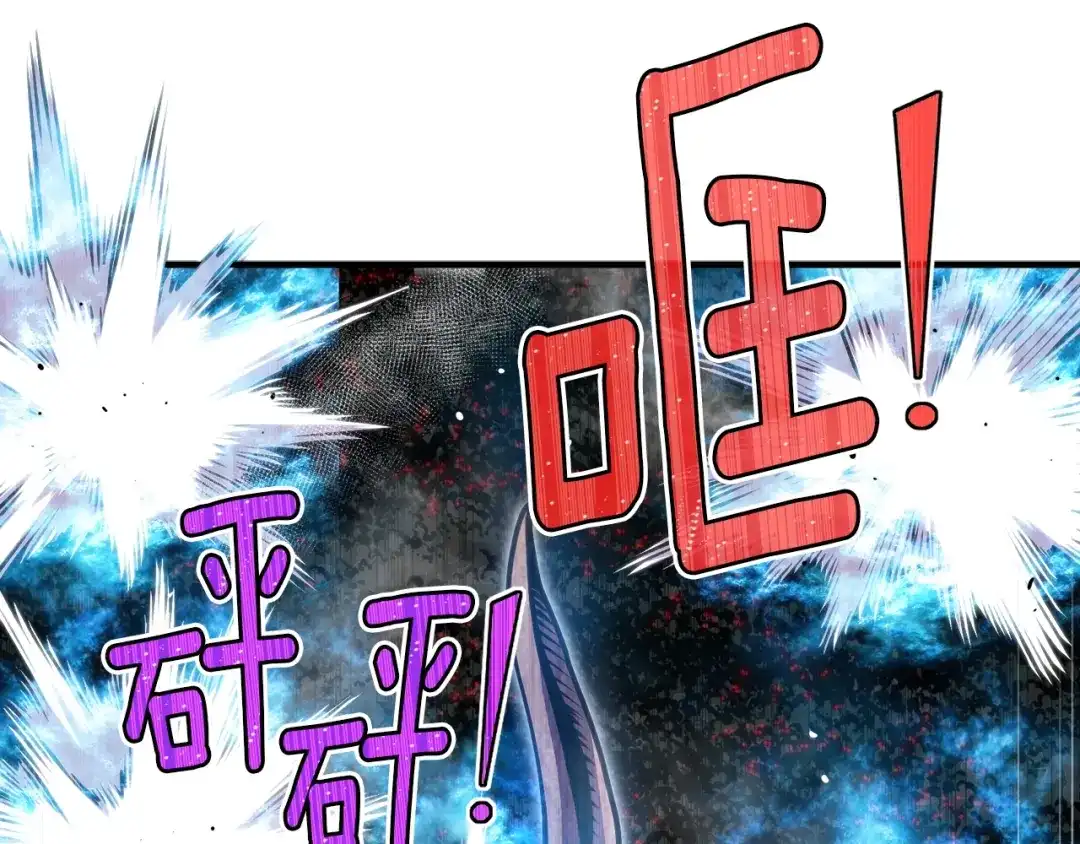 《月光雕刻师》第146话 终极BOSS 第134页
