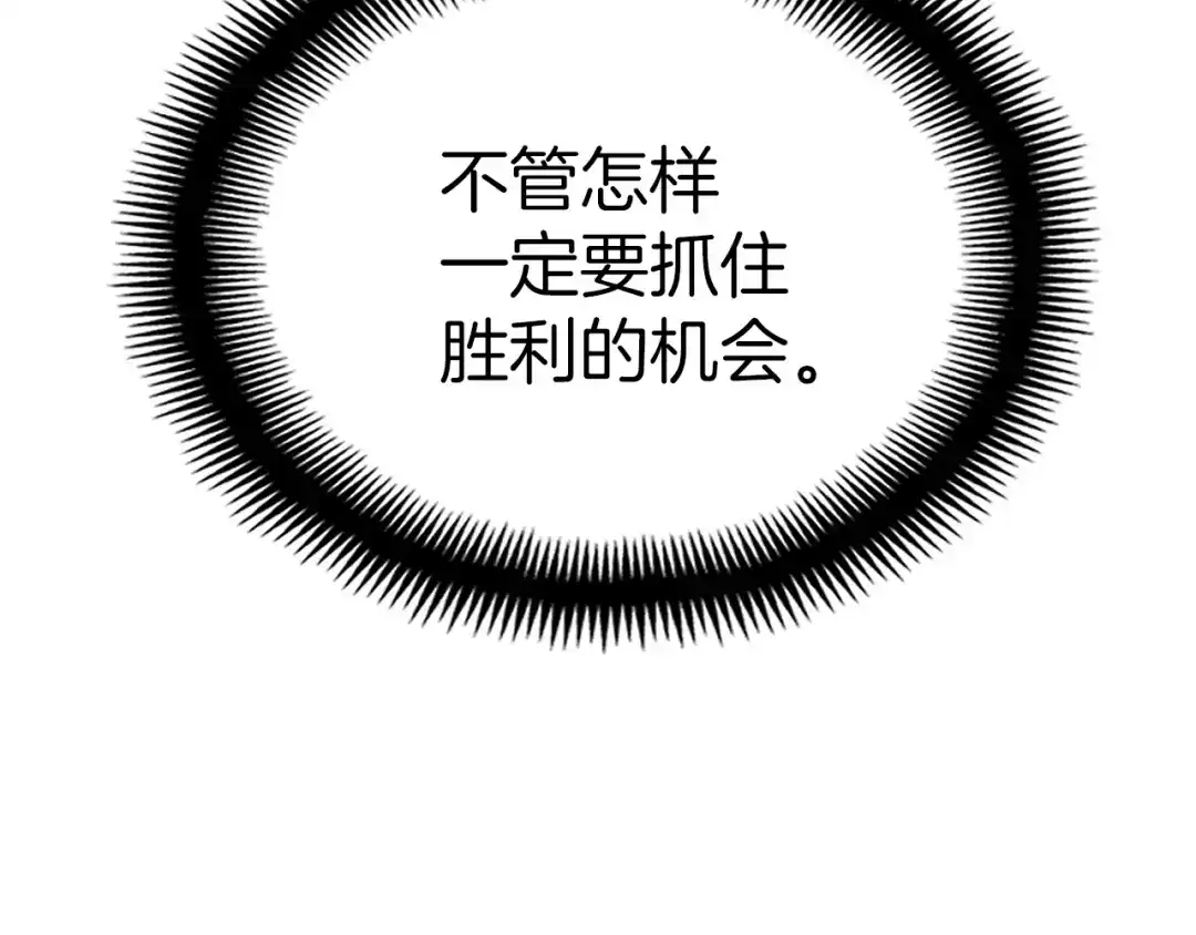 《月光雕刻师》第146话 终极BOSS 第115页