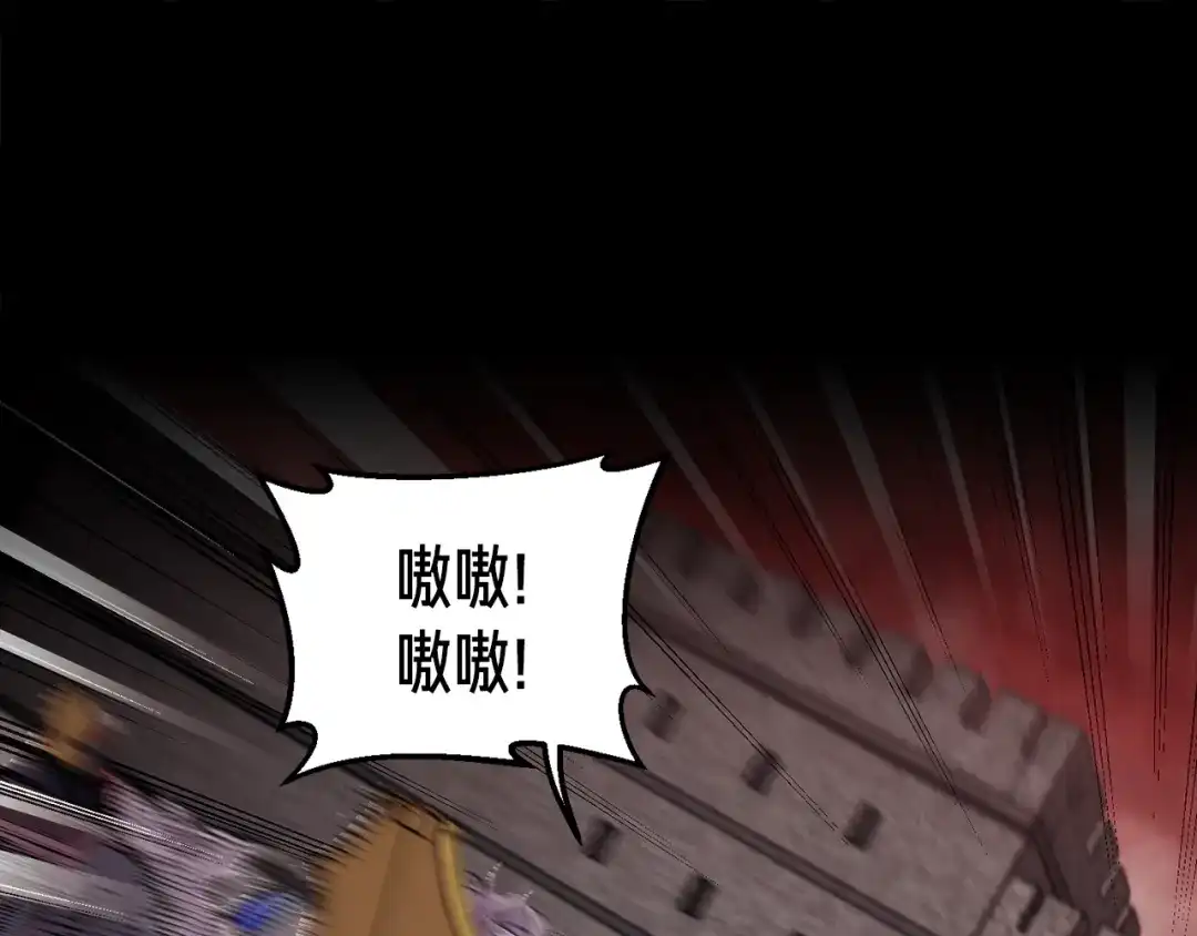 《月光雕刻师》第146话 终极BOSS 第95页