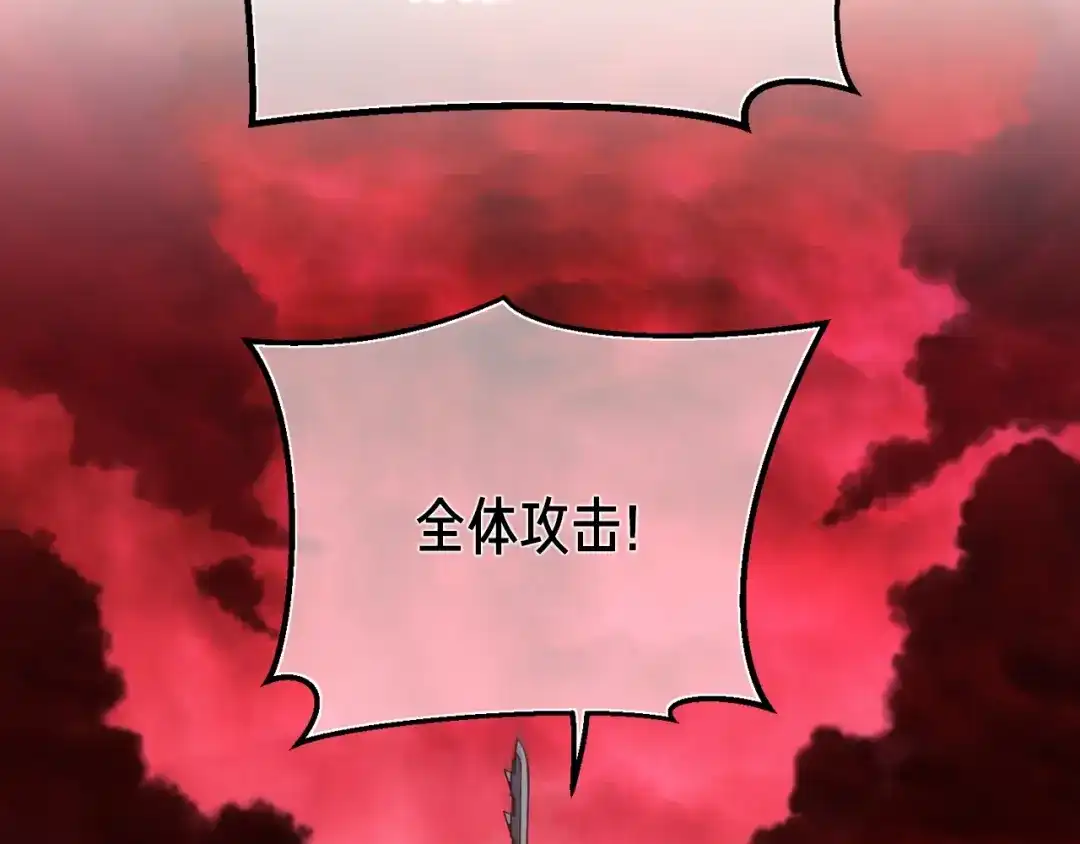 《月光雕刻师》第146话 终极BOSS 第73页