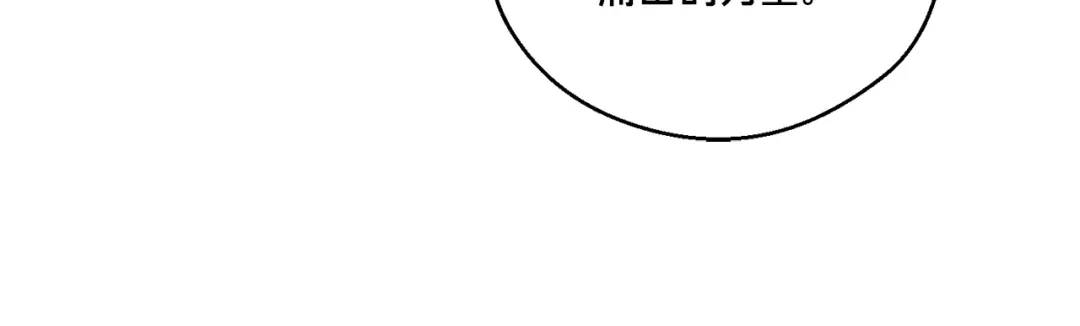 《月光雕刻师》第146话 终极BOSS 第142页