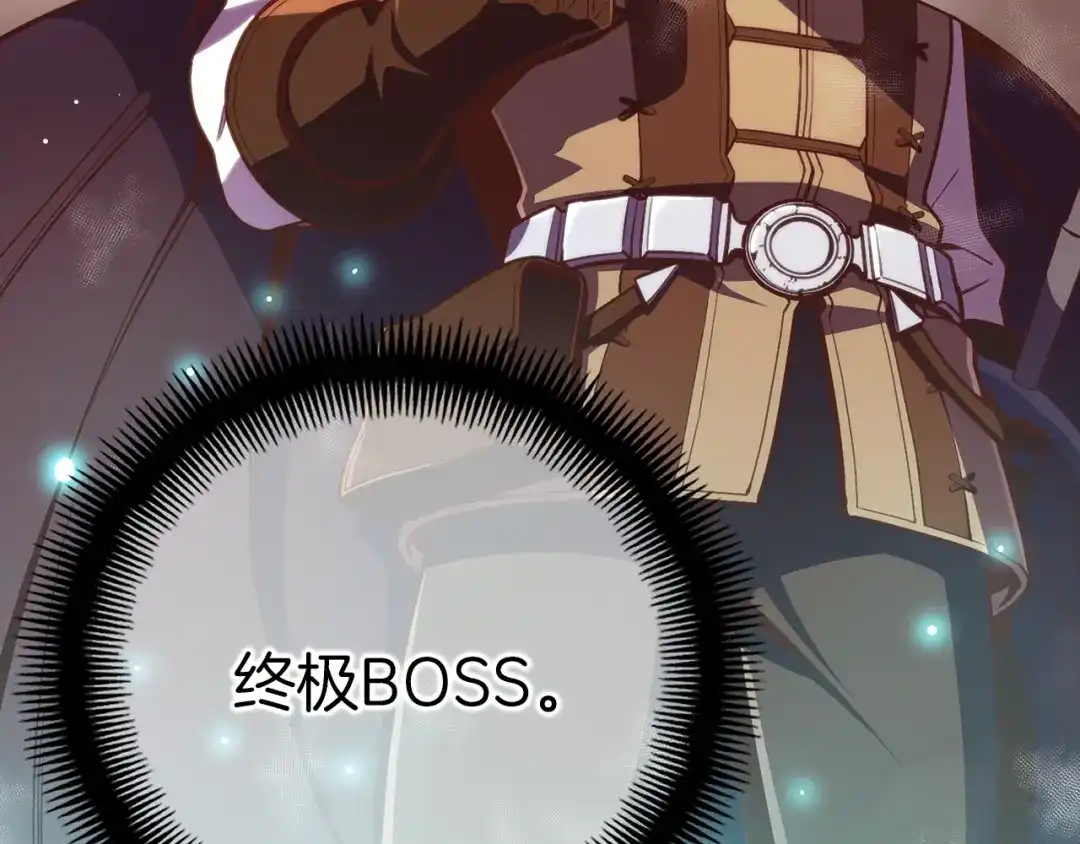 《月光雕刻师》第146话 终极BOSS 第26页