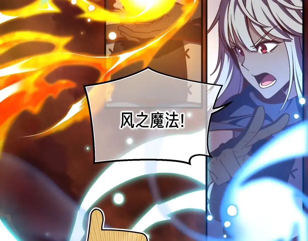 《月光雕刻师》第146话 终极BOSS 第145页
