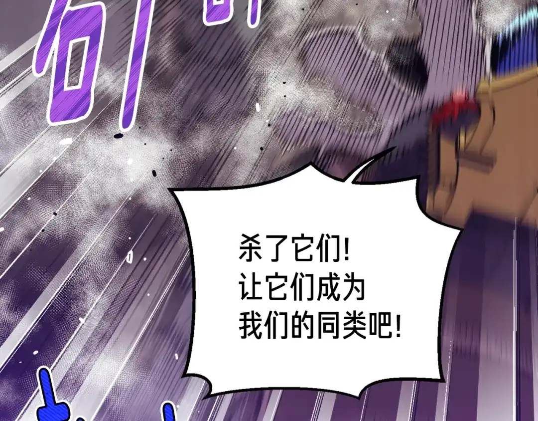 《月光雕刻师》第146话 终极BOSS 第97页