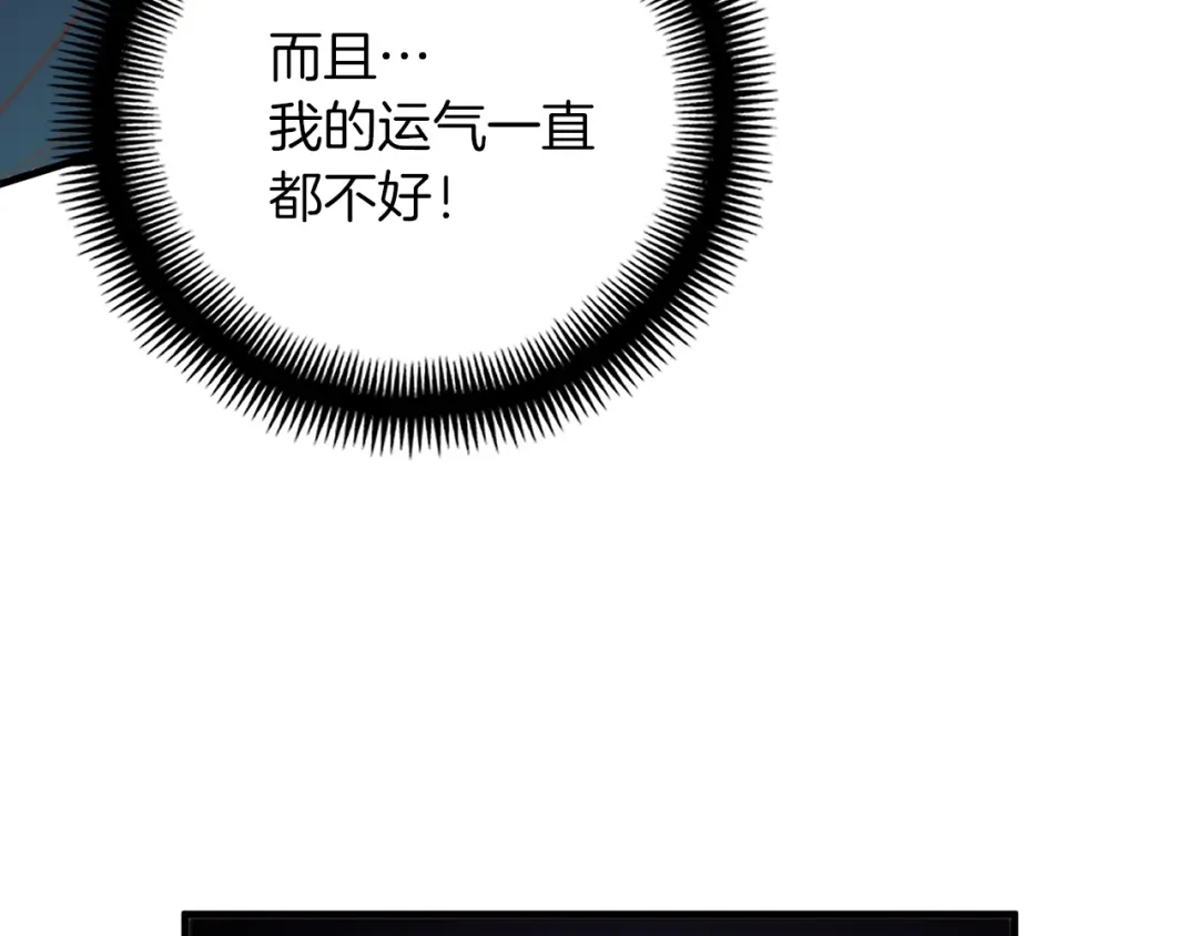 《月光雕刻师》第146话 终极BOSS 第8页