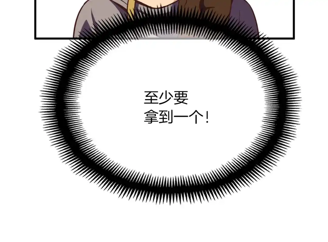 《月光雕刻师》第146话 终极BOSS 第70页