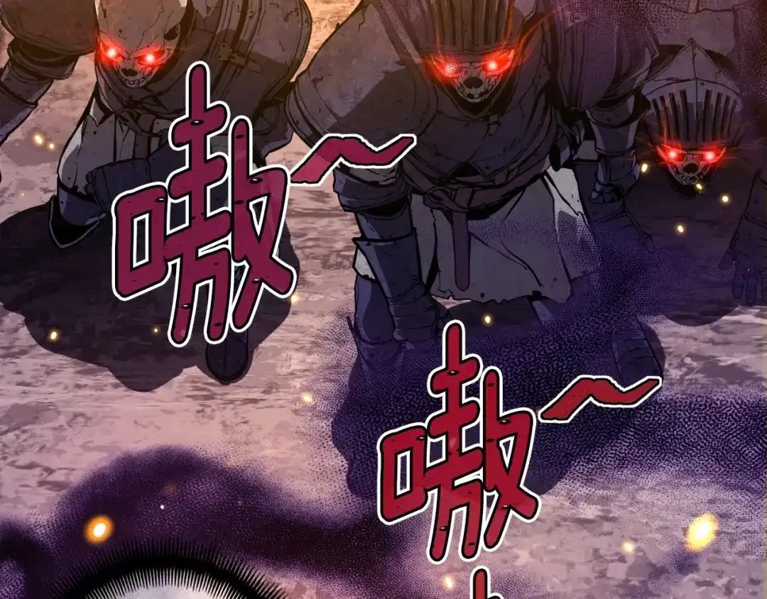 《月光雕刻师》第146话 终极BOSS 第34页