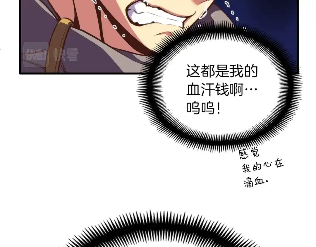 《月光雕刻师》第146话 终极BOSS 第114页
