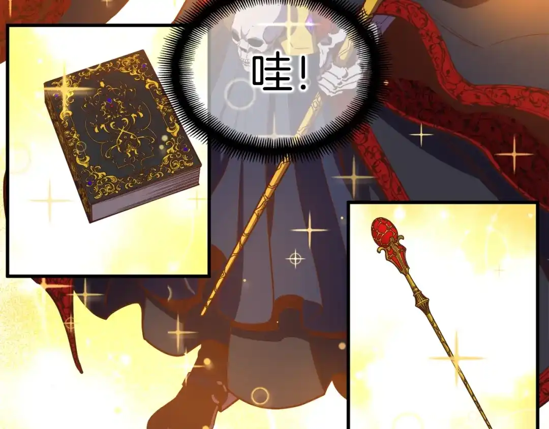 《月光雕刻师》第146话 终极BOSS 第65页