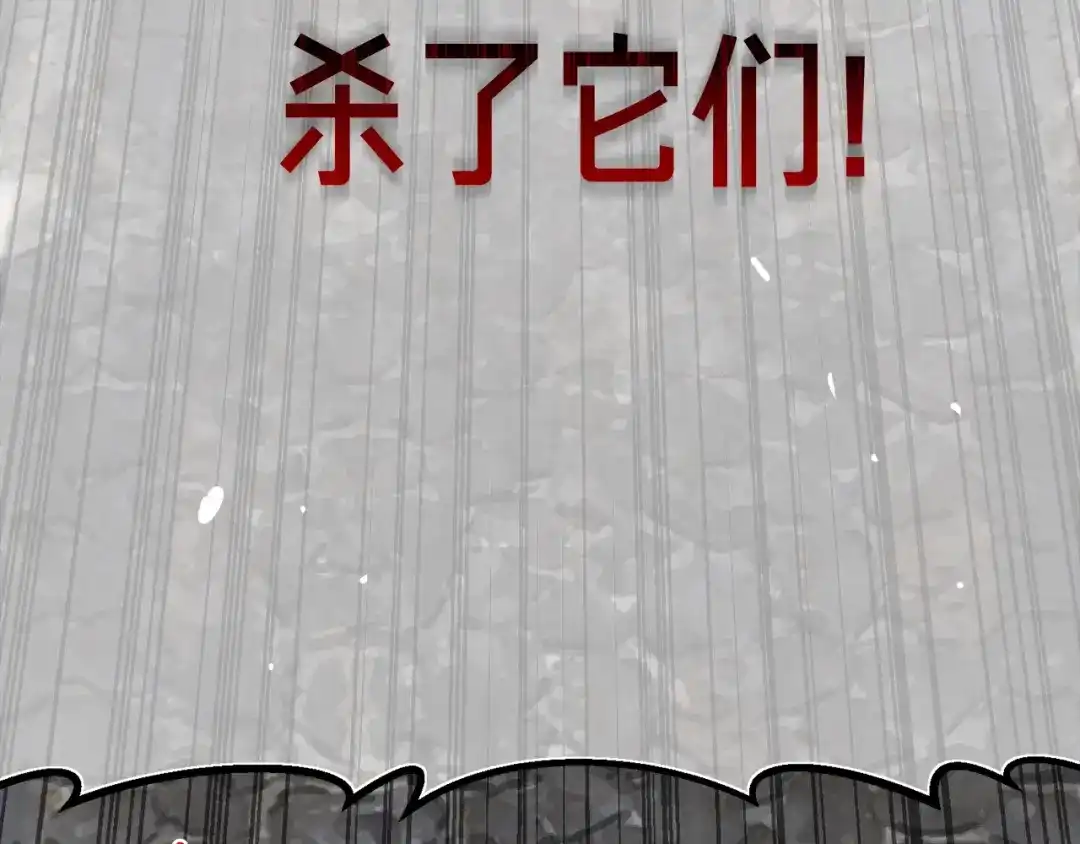《月光雕刻师》第146话 终极BOSS 第174页