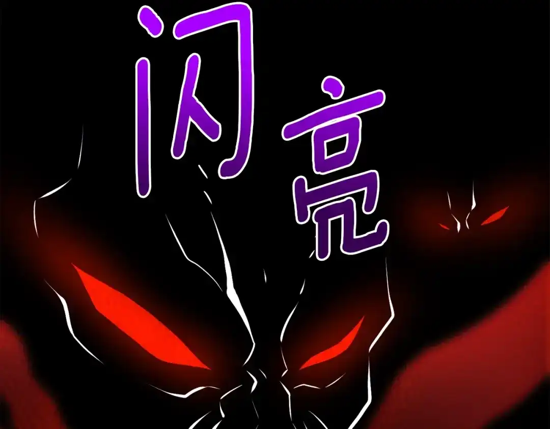 《月光雕刻师》第146话 终极BOSS 第155页