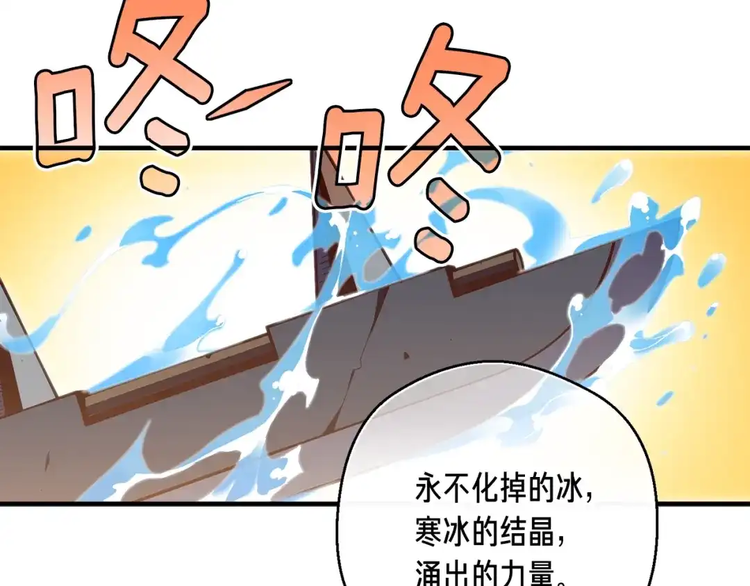 《月光雕刻师》第146话 终极BOSS 第141页