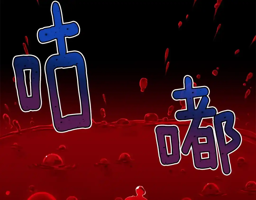 《月光雕刻师》第146话 终极BOSS 第150页
