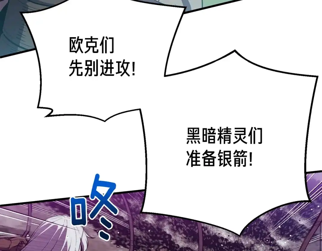 《月光雕刻师》第146话 终极BOSS 第102页