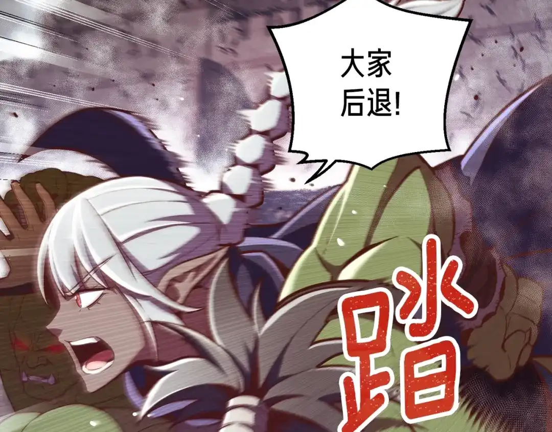 《月光雕刻师》第146话 终极BOSS 第4页