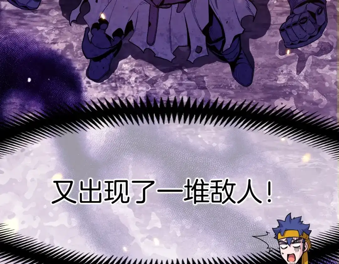 《月光雕刻师》第146话 终极BOSS 第36页