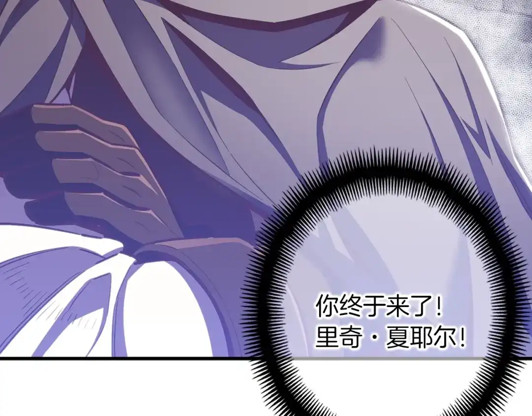 《月光雕刻师》第146话 终极BOSS 第61页