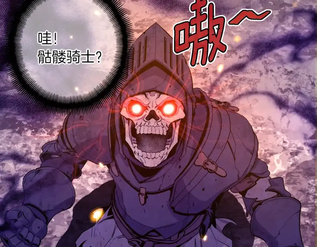 《月光雕刻师》第146话 终极BOSS 第35页