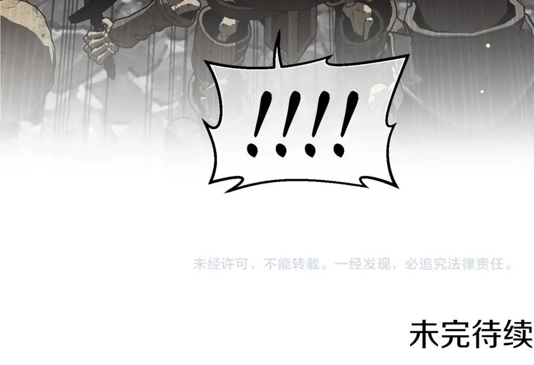 《月光雕刻师》第146话 终极BOSS 第176页