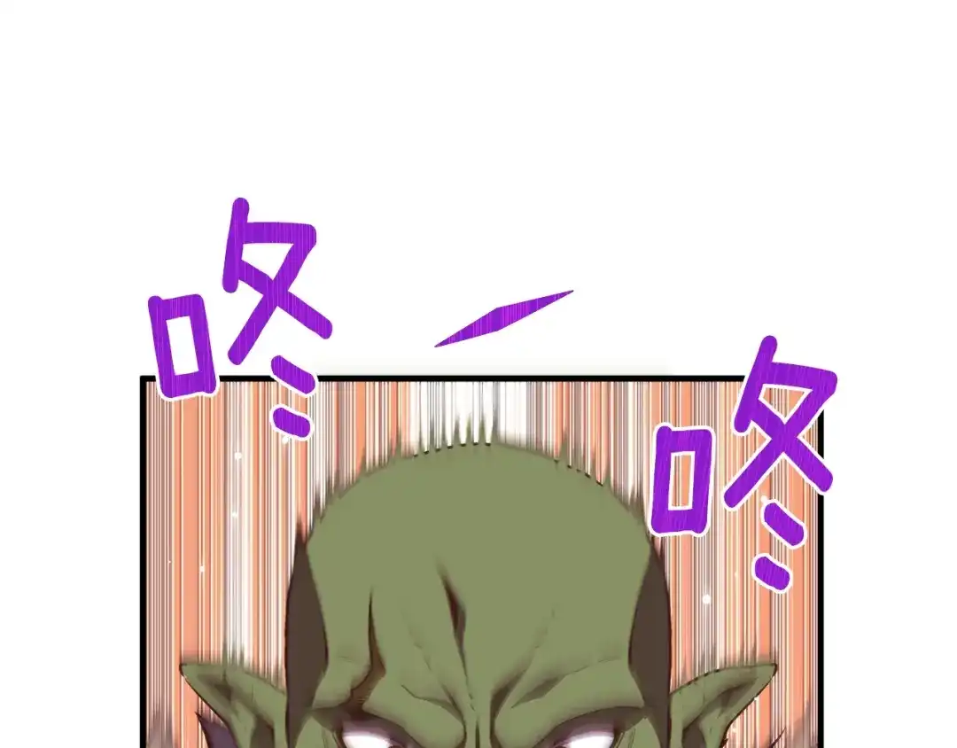 《月光雕刻师》第146话 终极BOSS 第71页