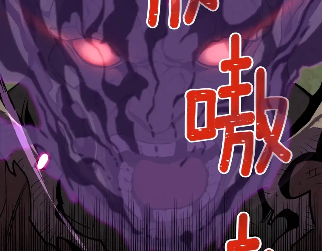 《月光雕刻师》第146话 终极BOSS 第93页