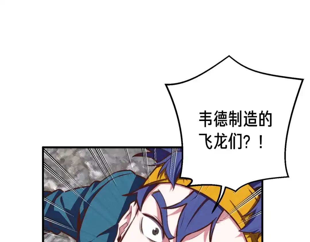 《月光雕刻师》第146话 终极BOSS 第124页