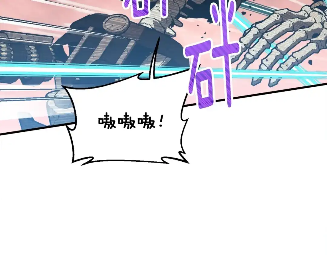 《月光雕刻师》第146话 终极BOSS 第110页