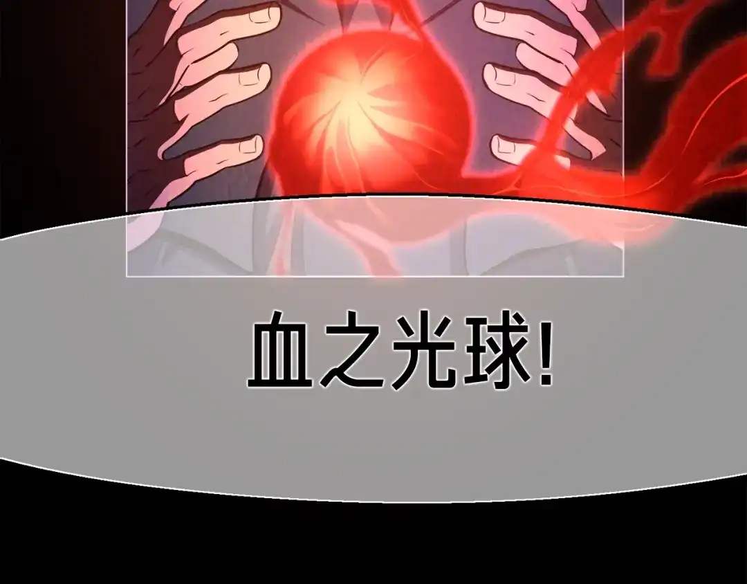 《月光雕刻师》第146话 终极BOSS 第154页