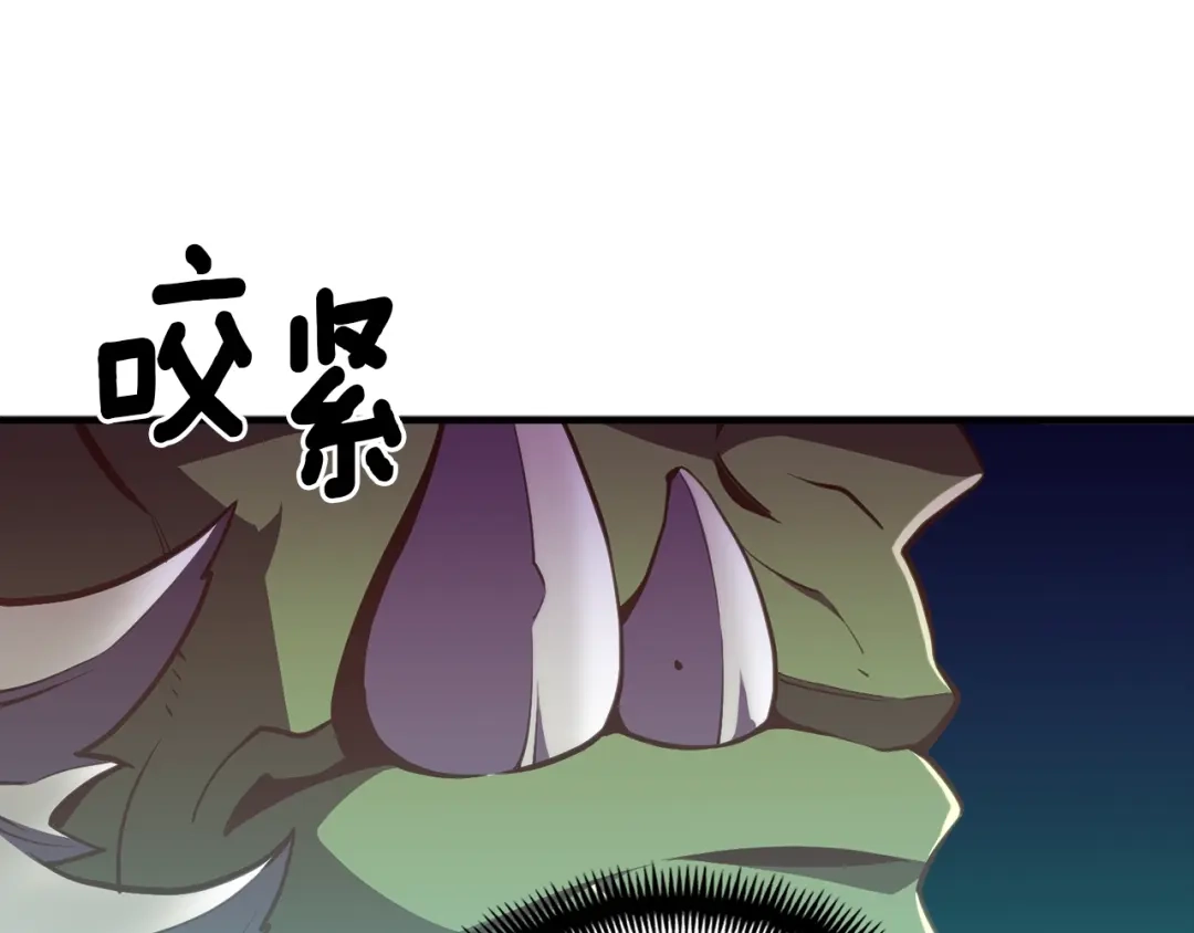 《月光雕刻师》第146话 终极BOSS 第1页