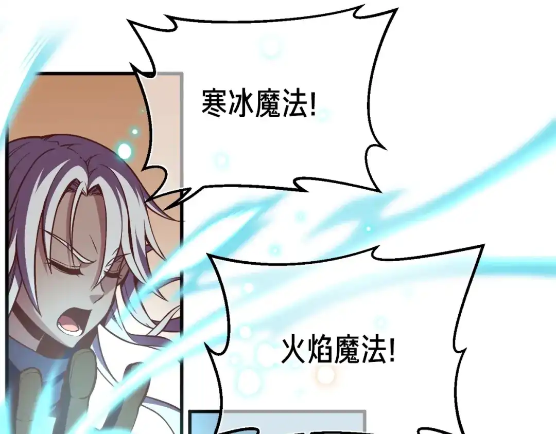 《月光雕刻师》第146话 终极BOSS 第143页