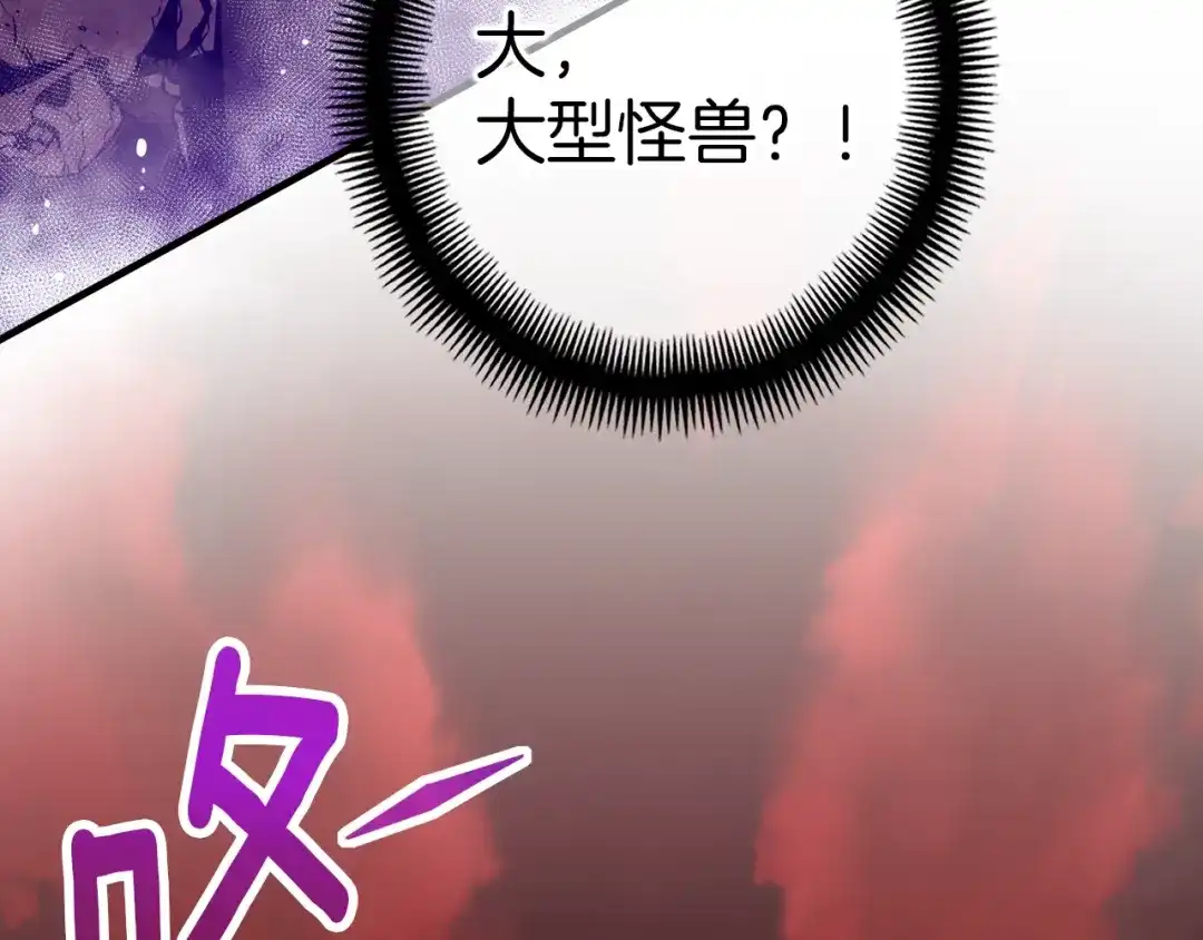 《月光雕刻师》第146话 终极BOSS 第43页