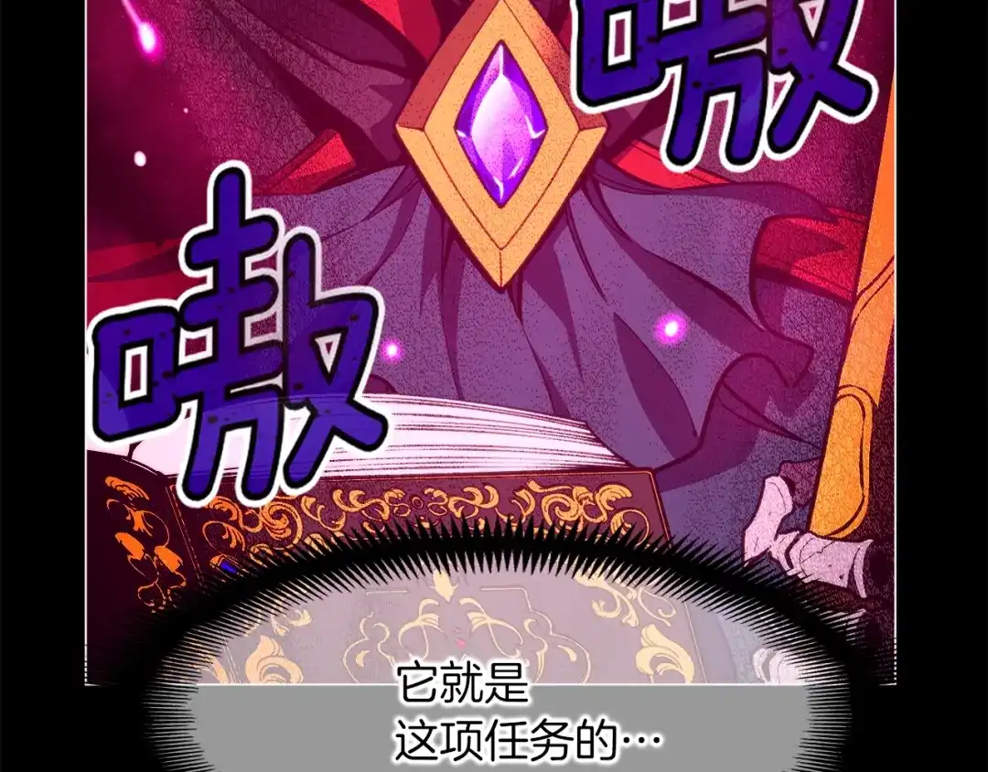 《月光雕刻师》第146话 终极BOSS 第23页