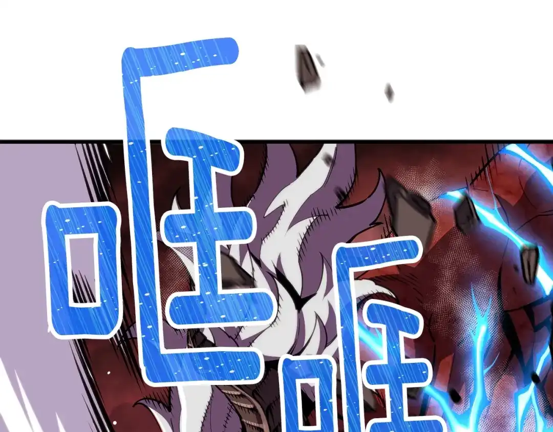 《月光雕刻师》第146话 终极BOSS 第40页